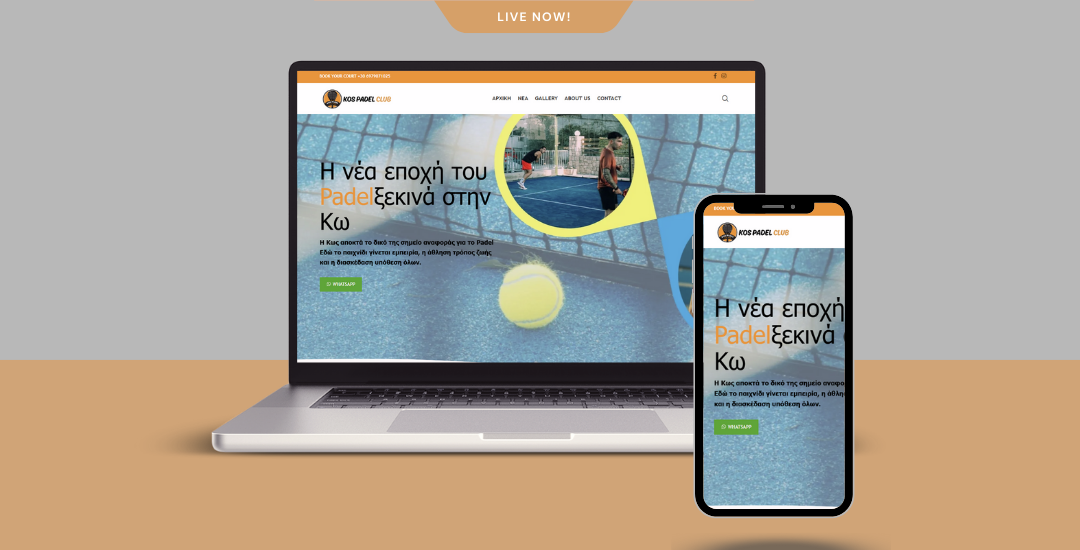 mmkosmima.gr – Ένα e-commerce κόσμημα με έμφαση στην αισθητική και την εμπιστοσύνη για αγορές από τον πελάτη